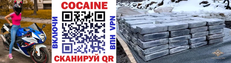 Cocaine Перу  Звенигово 