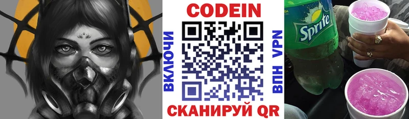 Кодеиновый сироп Lean Purple Drank  Звенигово 