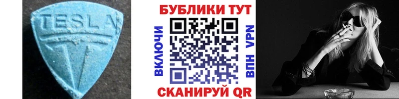 ЭКСТАЗИ круглые  где найти   Звенигово 