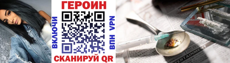 купить наркоту  Звенигово  Героин VHQ 