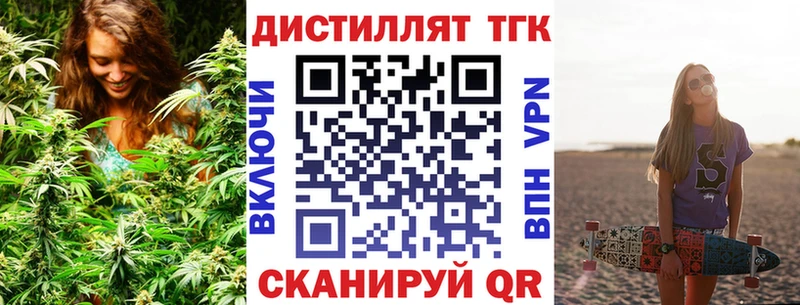 где можно купить наркотик MEGA ссылки Дистиллят ТГК гашишное масло Звенигово